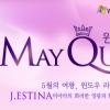 윈도 라이브와 함께 5월의 여왕, May Queen에 도전하자