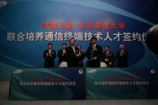 삼성전자, 中대학원에 휴대전화 전공 개설