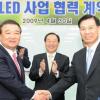 삼성·현대차 LED 공동개발