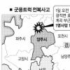 軍트럭 굴러 1명 사망·19명 부상
