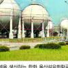 [그린경영-한화] 태양광 발전·탄소 배출권 사업 앞장
