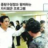[현장 행정] 중랑 구청장과 함께하는 주민센터 프로그램