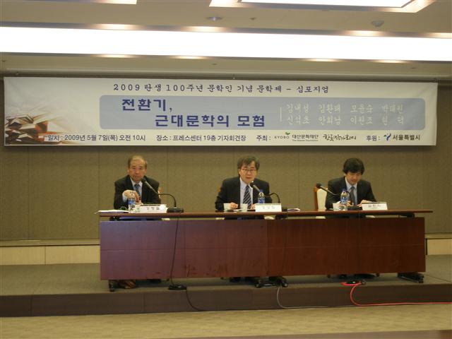 7일 서울 프레스센터에서 열린 ‘탄생 100주년 문학인 기념문학제’.