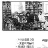 책값 부담스럽다면 파주 북 아웃렛 어떠세요?