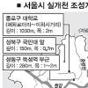 대학로 등 5곳 실개천 조성