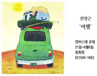 [그림과 詩가 있는 아침] 나그네/안도현