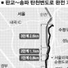 판교~송파 탄천변 도로 21일 개통