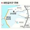 ‘제2의 두바이’ 꿈꾸는 새만금의 두 가지 소망