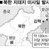 北 단거리미사일 발사 징후