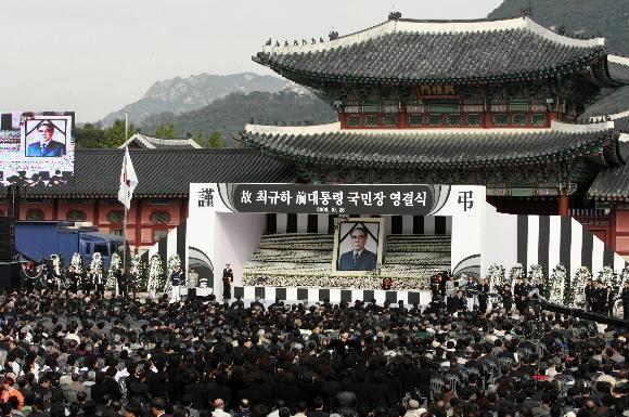 2006년 10월 26일 고 최규하 전 대통령 국민장 영결식이  서울 경복궁에서 노무현 대통령과 전직 대통령 등 주요인사와 유족 등이 참석한 가운데 엄숙히 거행됐다. 서울신문 포토라이브러리
