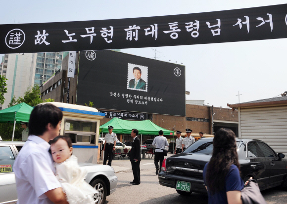 노무현 전 대통령의 분향소가 마련된 서울 영등포 민주당 당사 앞에 24일 노무현 전 대통령을 추모하는 대형 걸개 그림과 현수막이 걸려 있다.  이호정기자 hojeong@seoul.co.kr