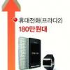 LG 명품폰 프라다2 혼수 3종보다 비싸