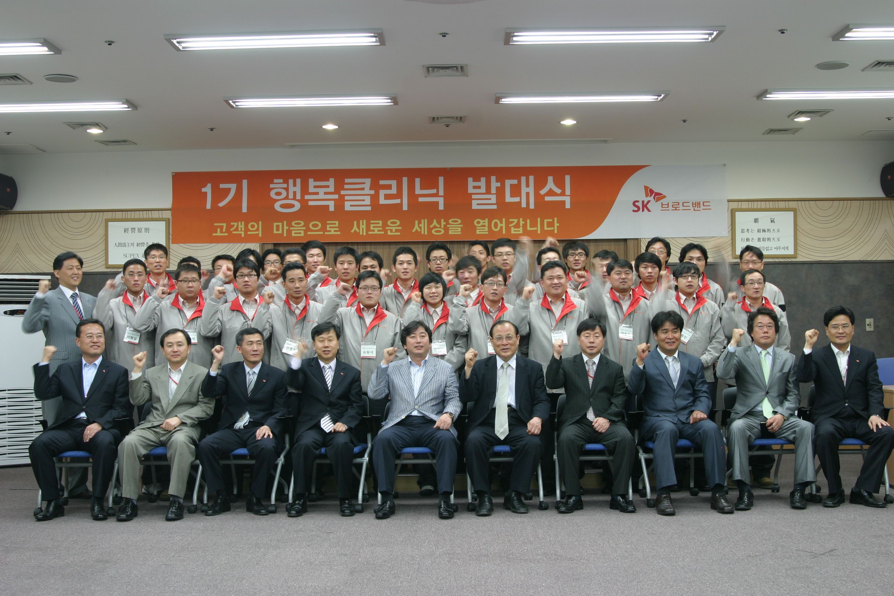 28일 동작정보센터에서 있은 ‘행복클리닉’ 발대식에서 소속 행복기사들이 파이팅을 외치고 있다.