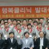 SK브로드밴드, ‘행복클리닉’ 통해 서비스 질 한층 높인다