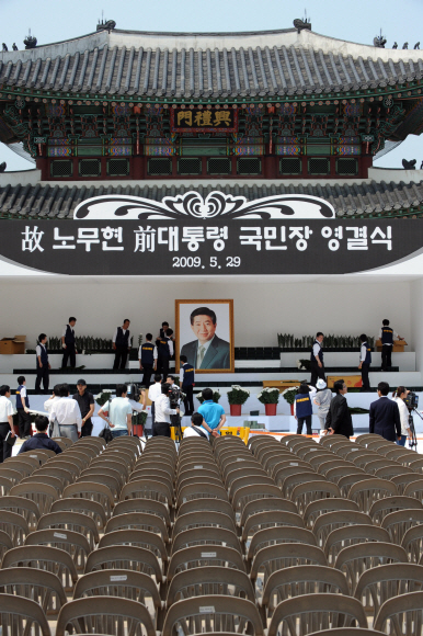 경복궁 영결식 준비  고 노무현 전 대통령의 영결식을 하루 앞둔 28일 영결식이 열릴 서울 경복궁 흥례문 앞 뜰에서 관계자들이 행사를 준비하고 있다.  김명국기자 daunso@seoul.co.kr