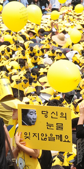 “당신을 영원히 기억할께요”