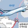 228명 탄 에어프랑스機 대서양 상공서 실종