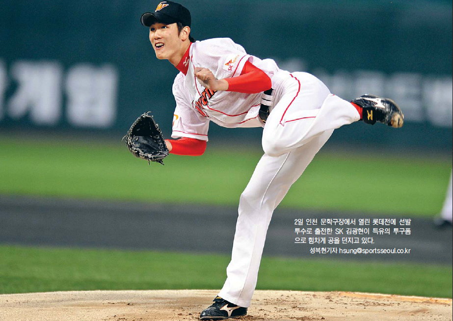 2일 인천 문학구장에서 열린 롯데전에 선발투수로 출전한 SK 김광현이 특유의 투구폼으로 힘차게 공을 던지고 있다.   성복현기자 hsung@sportsseoul.co.kr