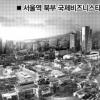 [Zoom in 서울] 서울역 옆 국제 비즈니스타운
