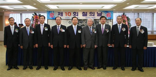 9일 제10회 ‘철의 날’을 맞아 대한민국을 대표하는 ‘아이언맨’과 관계자들이 기념촬영을 하고 있다. 왼쪽부터 심윤수 한국철강협회 부회장, 손봉락 동양석판 회장, 이운형 세아제강 회장, 박승하 현대제철 부회장, 정준양 포스코(한국철강협회) 회장, 안병화 전 상공부장관, 임채민 지식경제부 차관, 장세주 동국제강 회장, 한광희 동부제철 사장.  한국철강협회 제공