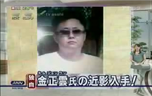 아사히TV가 김정일 국방위원장의 3남 정운으로 보도한 사진. 아사히TV 캡처