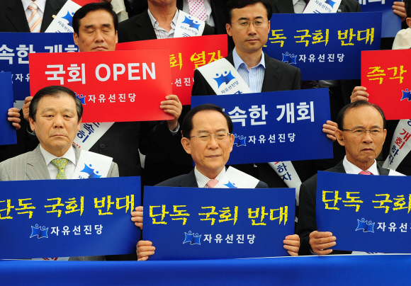 이회창(앞줄 가운데) 총재를 비롯한 자유선진당 의원과 당직자들이 10일 국회 본청 앞에서 6월 임시국회 개회를 촉구하는 결의대회를 하고 있다. 이호정기자 hojeong@seoul.co.kr