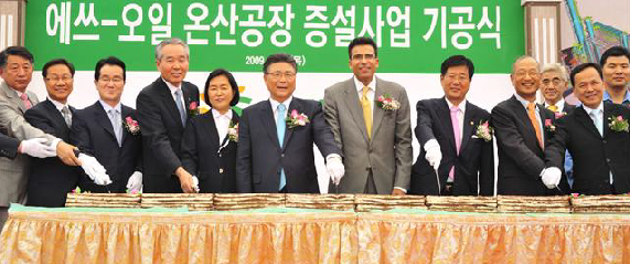 11일 울산 에쓰오일 온산공장에서 진행된 ‘공장 확장 프로젝트 기공식’에서 아흐메드 수베이(왼쪽 일곱번째) CEO와 박맹우(왼쪽 여섯번째) 울산시장 등을 비롯한 관계자들이 축하 떡을 자르고 있다. 에쓰오일 제공