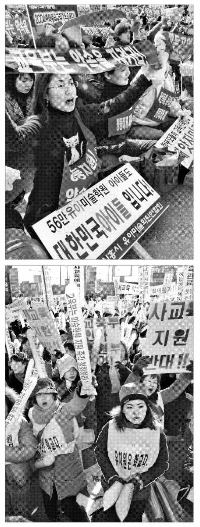 자녀를 어린이집, 유치원 등의 보육시설에 보내지 않는 부모들은 보육비를 받지 못해 형평성 논란이 일고 있다. 사진은 미술학원도 지원대상에 포함시켜 달라고 촉구하는 집회 모습(위)과 미술학원에 대한 지원을 반대하는 교육단체 회원들의 집회 장면(아래).  서울신문 포토라이브러리