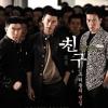 영화 ‘친구’ 드라마로 부활