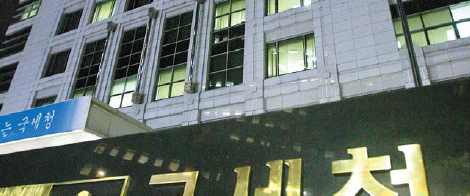 백용호 공정거래위원장이 국세청장으로 내정된 21일 밤 서울 수송동 국세청 건물에 불이 환하게 켜져 있다. 연합뉴스 