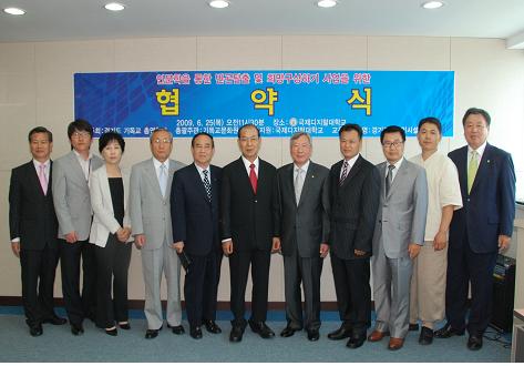“인문학을 통한 빈곤탈출 및 희망구상하기 사업을 위한” 협약식 (2009. 6. 25)