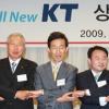 KT發 IT산업 대변혁 예고