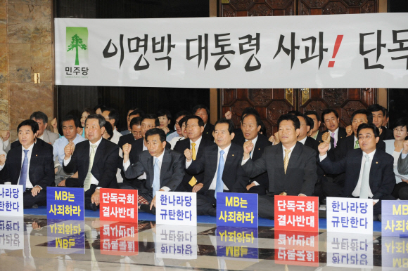 규탄 vs 규탄 민주당 의원들이 30일 국회 본회의장 앞 로텐더홀을 점거한채 여당의 단독 국회에 반대하는 구호를 외치고 있다. 이호정기자 hojeong@seoul.co.kr