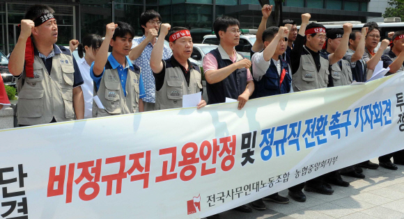 “비정규직 고용안정”