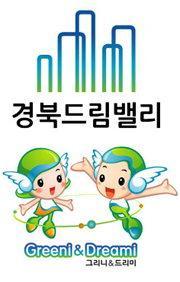 경북혁신도시 캐릭터 선정