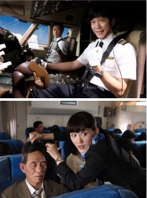 ‘해피 플라이트’ 속 장면들. 