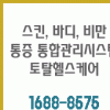 여드름 치료, 면접 성공과 취업 성공의 지름길