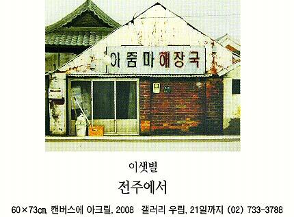 [그림과 詩가 있는 아침] 그리움/유치환