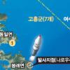 나로호 발사 연기에 속타는 남해안