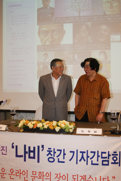 인터넷 문화잡지 ‘나비’의 공동편집인으로 참여한 소설가 황석영(왼쪽)씨와 문학평론가 도정일씨가 21일 프라자호텔에서 열린 기자간담회에 참석했다. 사진제공 예스24