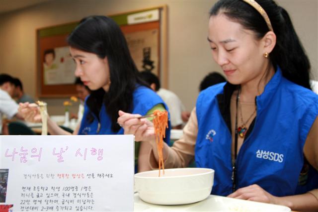 삼성SDS 여직원들이 ‘한 끼, 나눔의 날’ 행사에 참여해 점심을 먹고 있다. 삼성SDS 제공