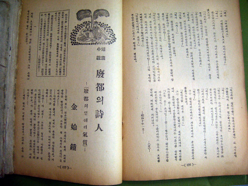 ‘폐도의 시인’ 연합뉴스