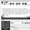 부모에 욕설 ‘엄마 안티 카페’ 충격