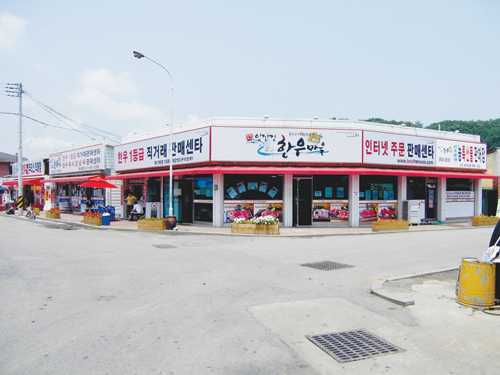 적성에 자리 잡은 임진강 한우마을 간판이 즐비하다.