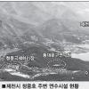 충북 제천 청풍호 일대 공기관 연수원 조성 붐