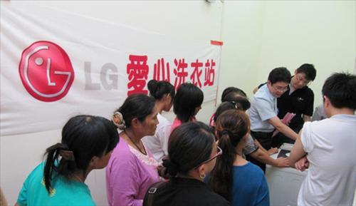 타이완 태풍 피해지역에서 운영하는 ‘무료 세탁방’에 사람들이 모이고 있다. LG그룹 제공