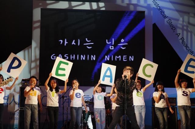 지난해 열린 제2회 역사NGO세계대회 프로그램 가운데 하나인 동아시아 평화 콘서트 장면.