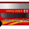 [전국플러스] 울산 시티투어용 2층버스 운행
