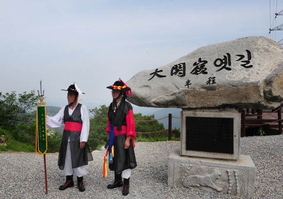 제왕산 대관령 옛길 정상을 지키는 조선시대 포졸 복장의 산림청 직원들.