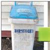 음식물쓰레기 수거통 이젠 발로 여세요